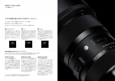 sigma_lens6-7